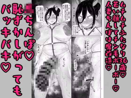 フタナリ36歳おちんぽ魔改造動画晒されちゃう本 hitomiエロ漫画raw サンプル画像001