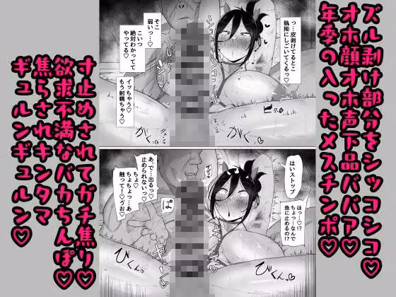 フタナリ36歳おちんぽ魔改造動画晒されちゃう本 hitomiエロ漫画raw サンプル画像002