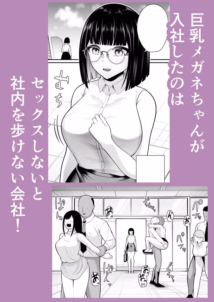 SEXしないと歩けない歩けない会社 hitomiエロ漫画raw サンプル画像001