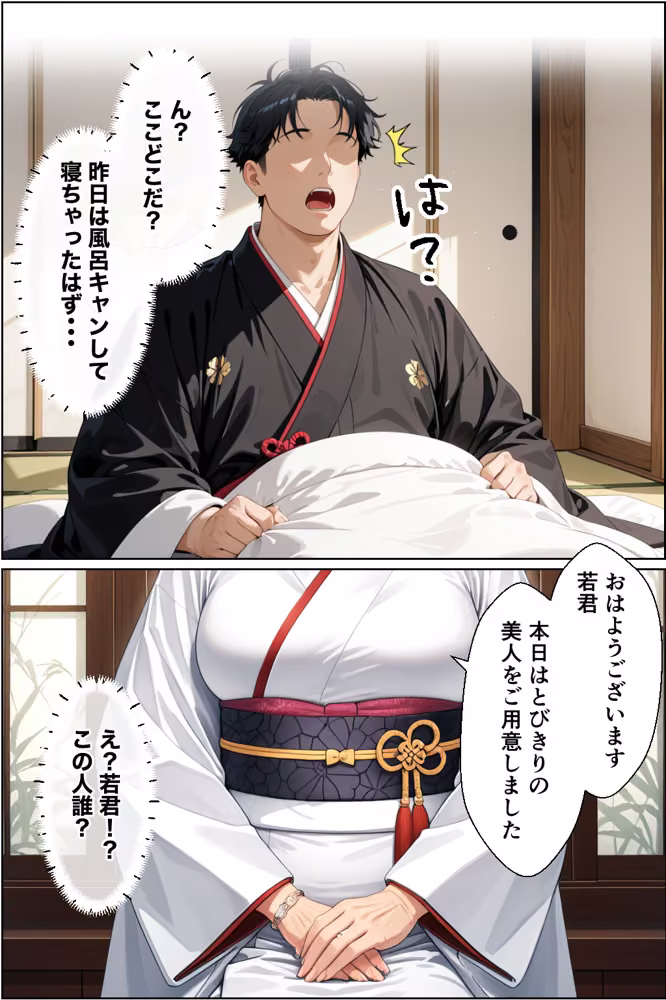 転生したら世継ぎ孕ませ懇願ハーレムになった話〜徳川家光編〜 hitomiエロ漫画raw サンプル画像008