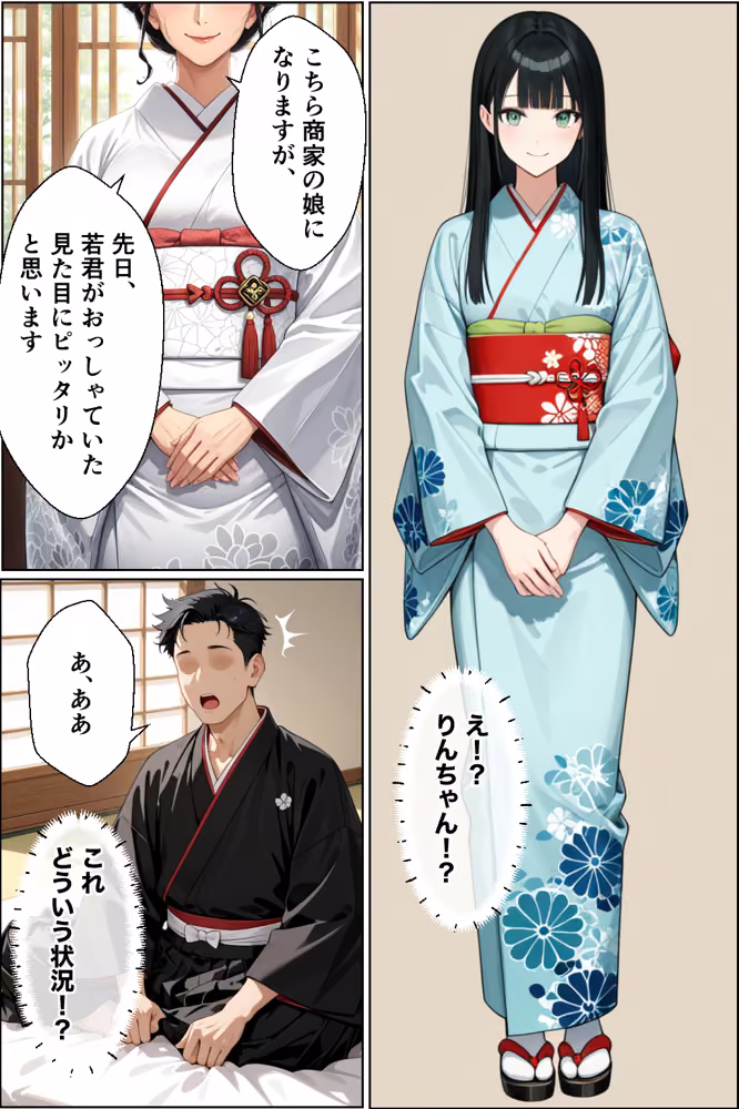 転生したら世継ぎ孕ませ懇願ハーレムになった話〜徳川家光編〜 hitomiエロ漫画raw サンプル画像009