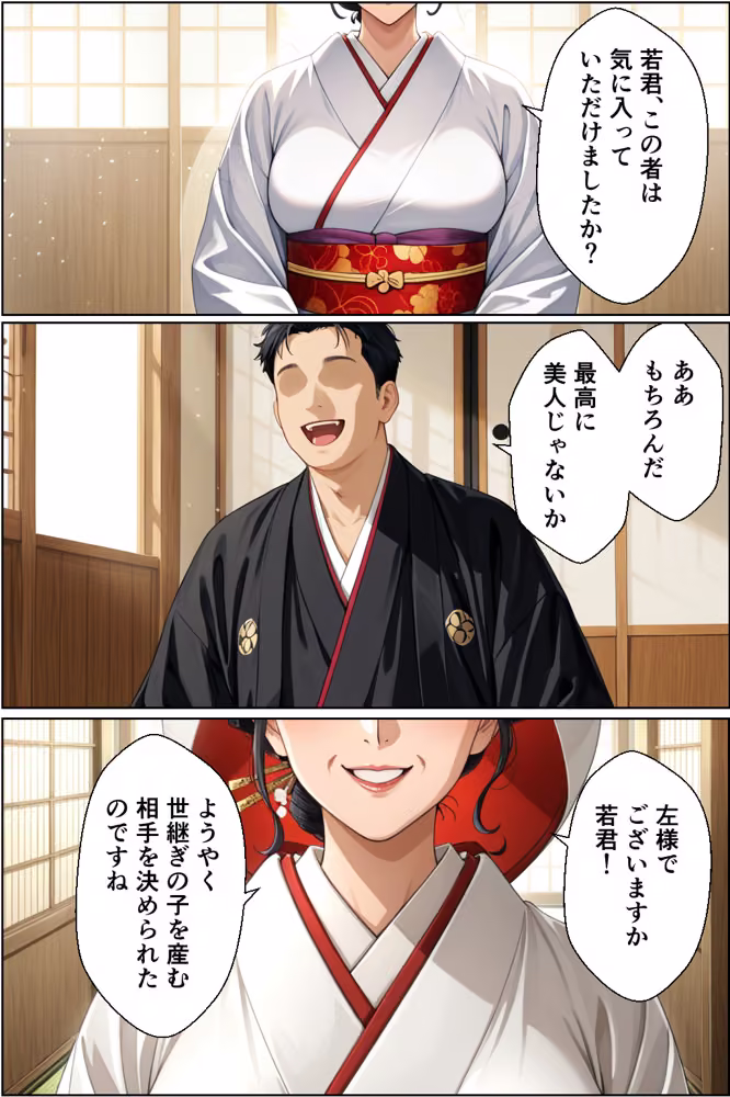 転生したら世継ぎ孕ませ懇願ハーレムになった話〜徳川家光編〜 hitomiエロ漫画raw サンプル画像011