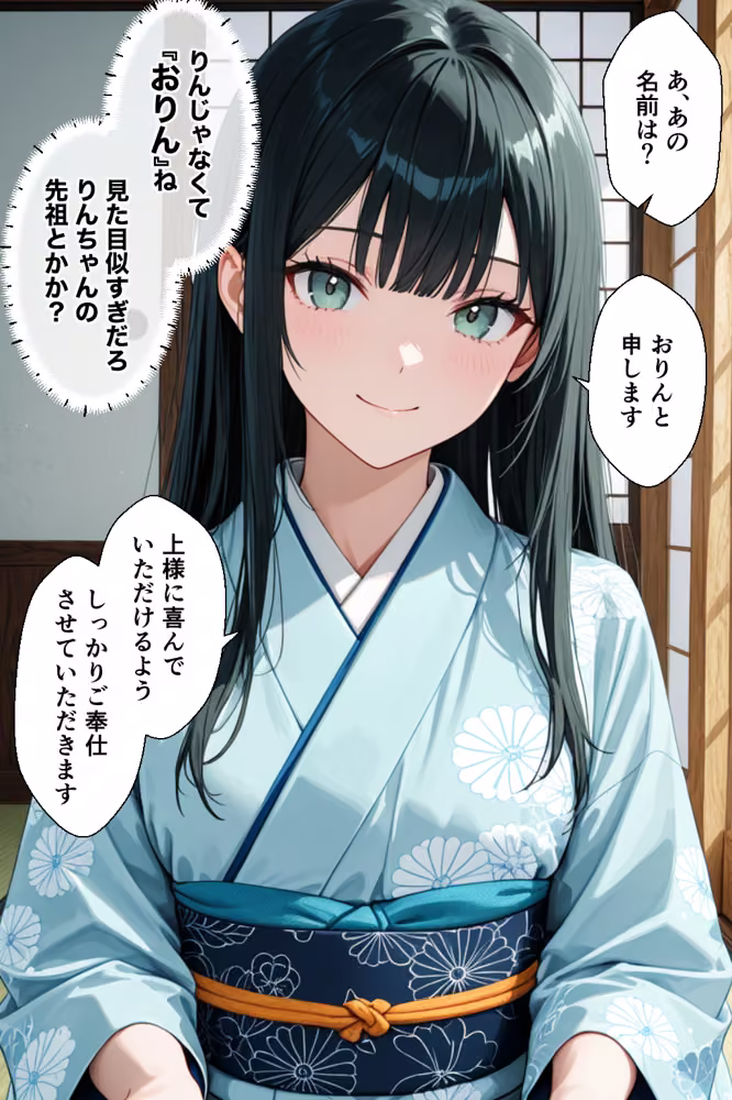 転生したら世継ぎ孕ませ懇願ハーレムになった話〜徳川家光編〜 hitomiエロ漫画raw サンプル画像013