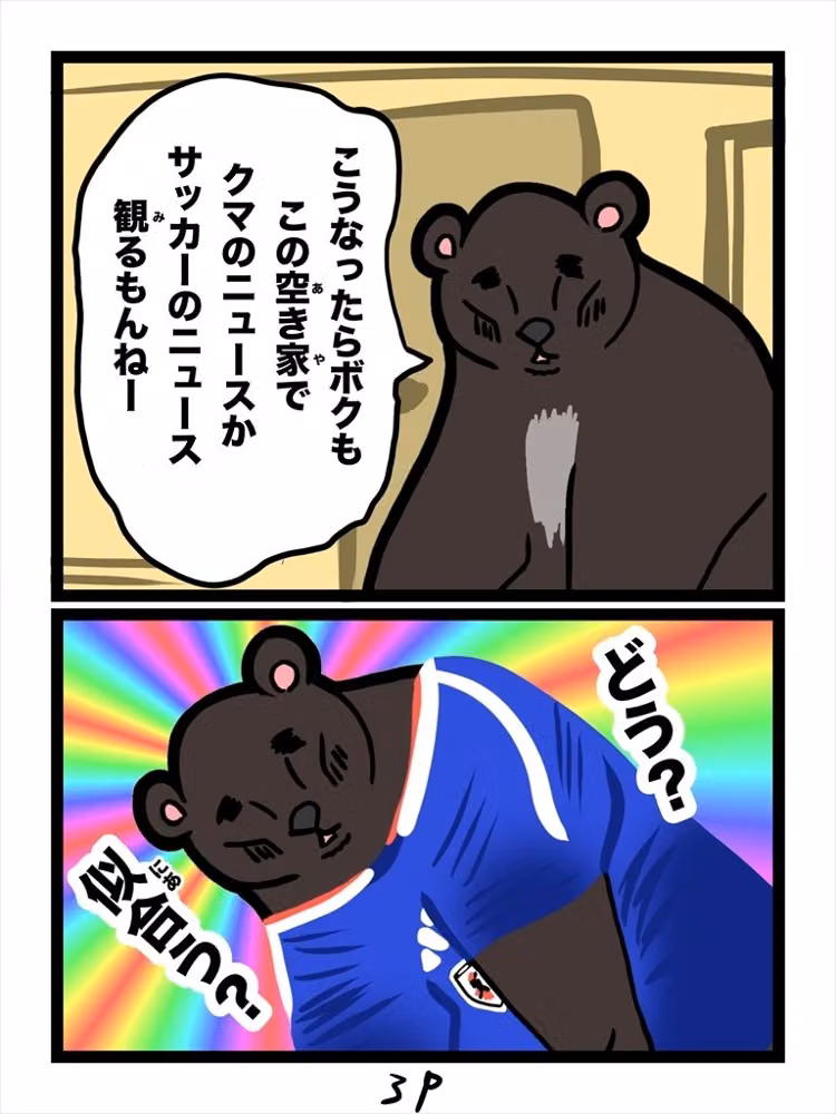 クマ抹殺計画・募金版1くま hitomiエロ漫画raw サンプル画像003