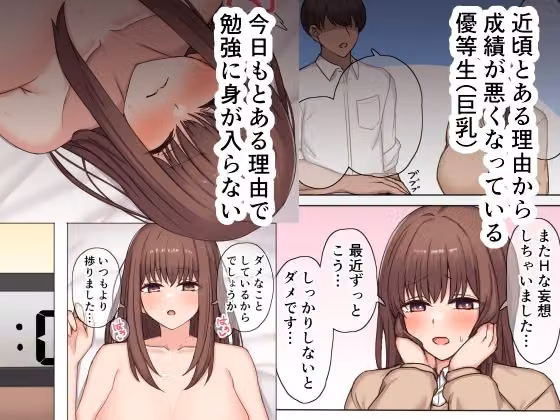 優等生（巨乳）の成績が悪くなった理由 hitomiエロ漫画raw サンプル画像001