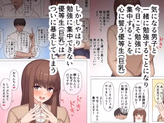 優等生（巨乳）の成績が悪くなった理由 hitomiエロ漫画raw サンプル画像002