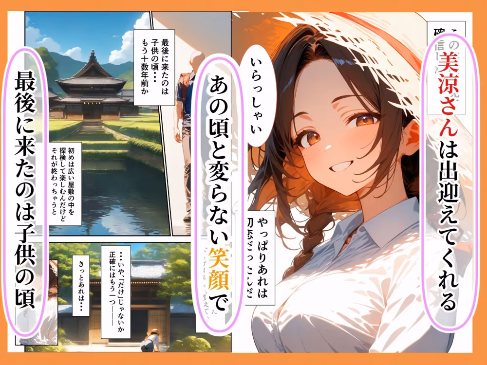 再会した初恋のお姉さん（35）が毎晩隣でオナニーしまくってるんだけど、あなたならどうする？ hitomiエロ漫画raw サンプル画像001