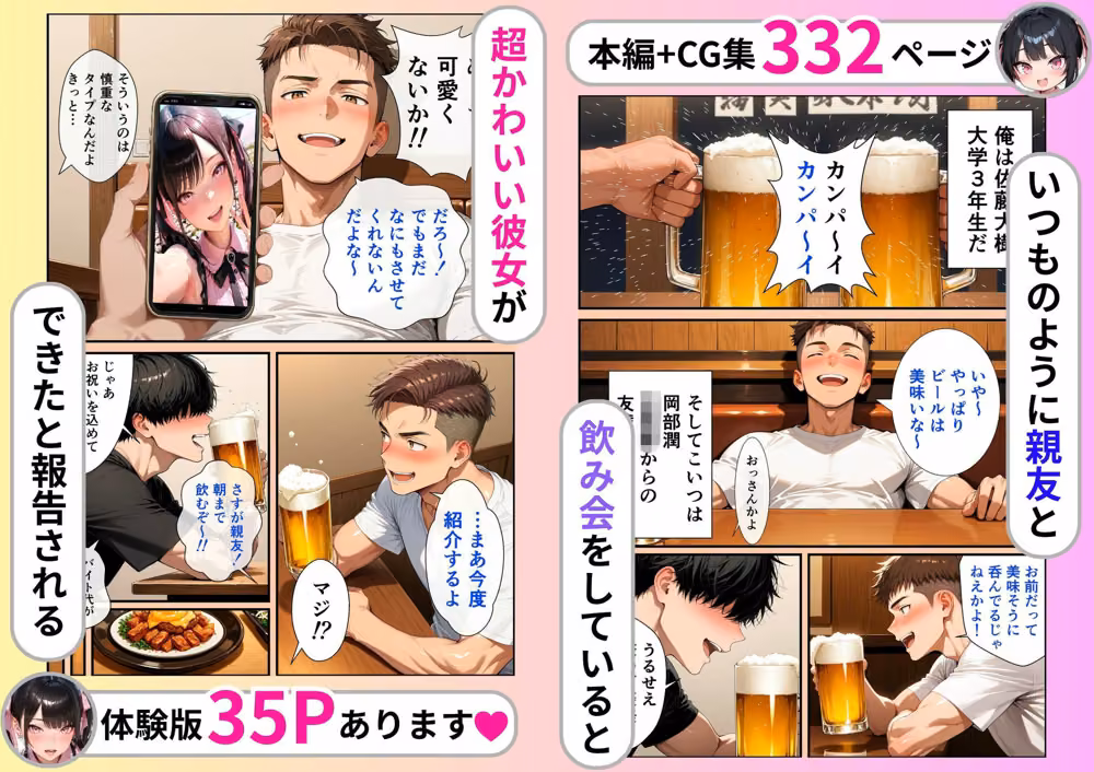 親友の彼女の地雷系超乳ギャルと生ハメセックスすることになった話 美女万博 サンプル画像2