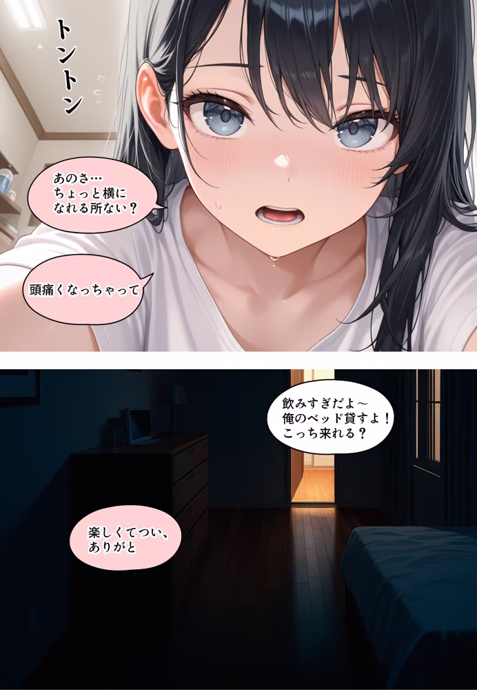 あの夜が忘れられない hitomiエロ漫画raw サンプル画像004
