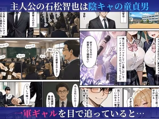 陰キャの僕が推し似の一軍ギャルと生ハメセックスして童貞卒業しちゃった話 紬花れい サンプル画像1