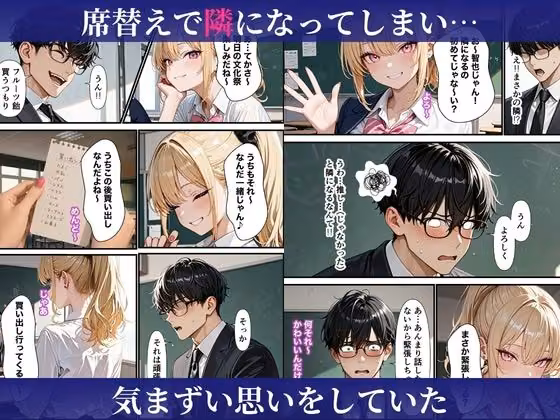 陰キャの僕が推し似の一軍ギャルと生ハメセックスして童貞卒業しちゃった話 紬花れい サンプル画像2
