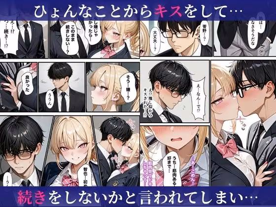 陰キャの僕が推し似の一軍ギャルと生ハメセックスして童貞卒業しちゃった話 紬花れい サンプル画像4