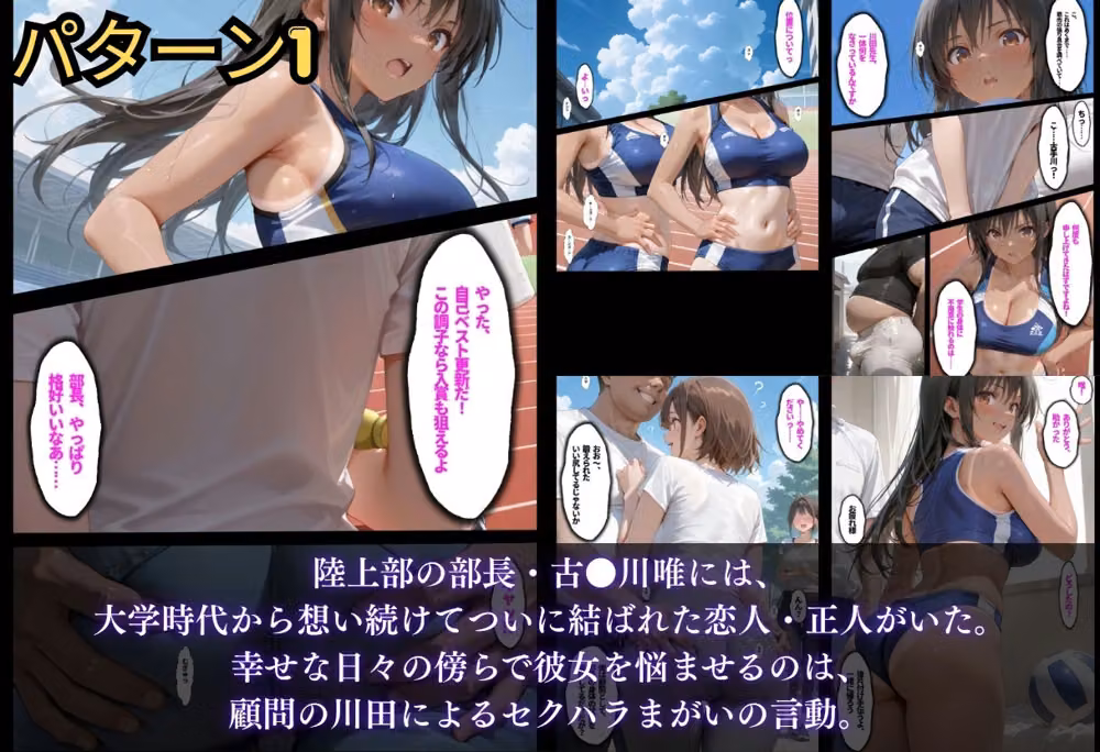 【総集編！古●川3本立て】陸上部編、潜入捜査編、催●肉便器編 hitomiエロ漫画raw サンプル画像001