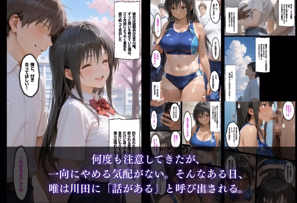 【総集編！古●川3本立て】陸上部編、潜入捜査編、催●肉便器編 hitomiエロ漫画raw サンプル画像002