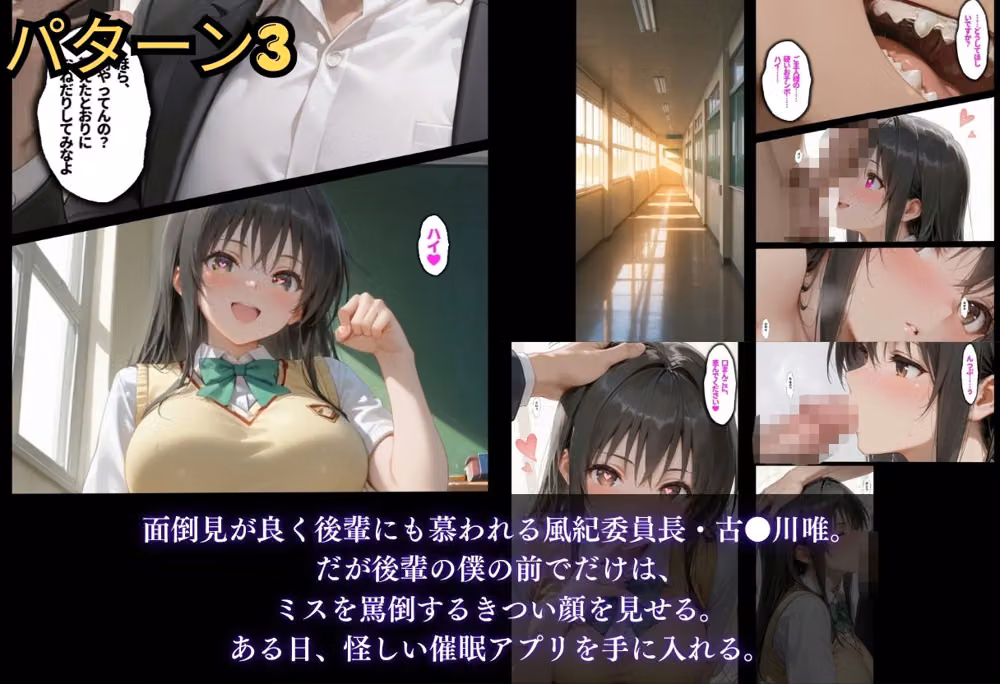 【総集編！古●川3本立て】陸上部編、潜入捜査編、催●肉便器編 hitomiエロ漫画raw サンプル画像007