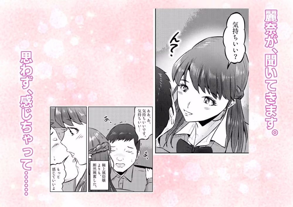 オナニーを見られたら4！！ 高身長巨乳ギャルに好かれて気持ちいいセックスしまくった話   2話（全4話） hitomiエロ漫画raw サンプル画像002