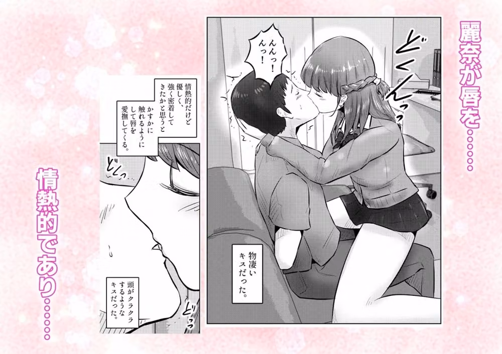 オナニーを見られたら4！！ 高身長巨乳ギャルに好かれて気持ちいいセックスしまくった話   2話（全4話） hitomiエロ漫画raw サンプル画像003