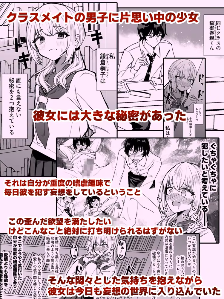 妄想少女とちんぽ転送装置 hitomiエロ漫画raw サンプル画像001