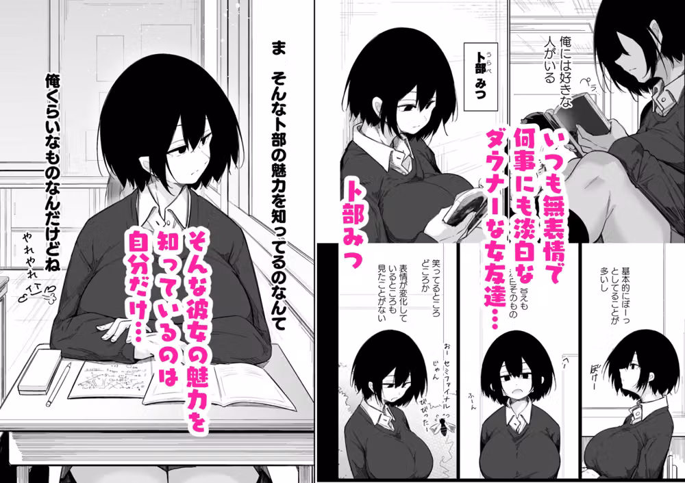 何でもしてくれるダウナー系女友達とドスケベ交尾する話 hitomiエロ漫画raw サンプル画像001