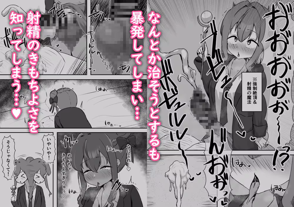 魔法使いちゃんはふたなり化を治したい ふらっとぺんしる サンプル画像2