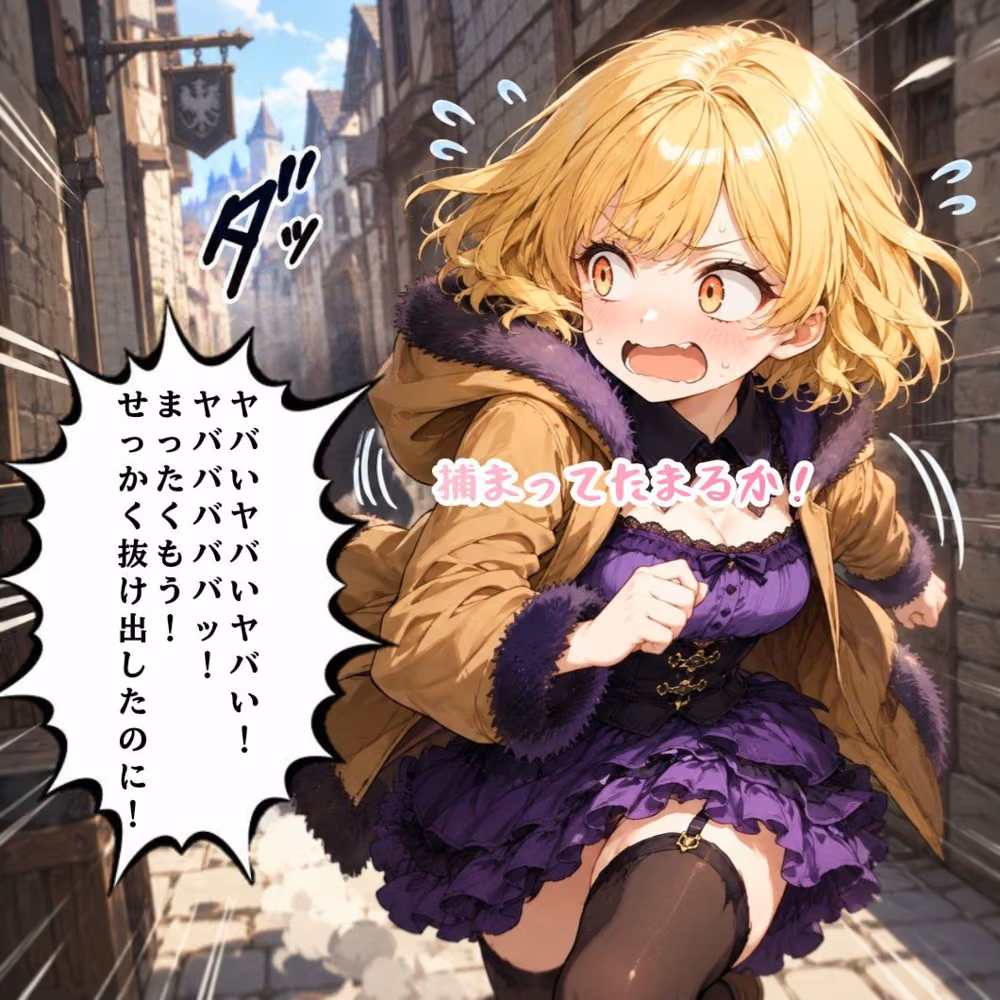お顔が天才！TS公爵令嬢レイカちゃん！〜美少女に転生したのに丸出しのお尻を叩かれてる〜 紅月舎 サンプル画像5