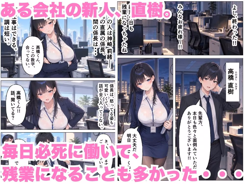 残業終わりの仮眠室で、欲求不満なOL上司たちと中出し濃厚セックスする話 hitomiエロ漫画raw サンプル画像002