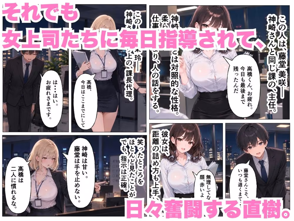 残業終わりの仮眠室で、欲求不満なOL上司たちと中出し濃厚セックスする話 hitomiエロ漫画raw サンプル画像003