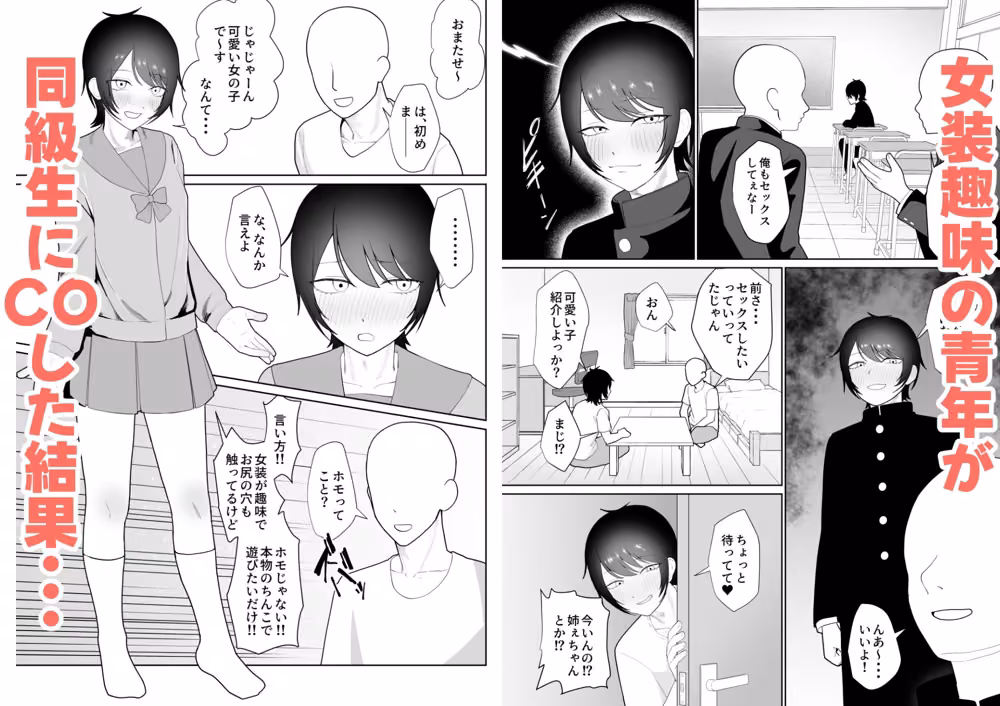 女装趣味でアナル開発してるやつ hitomiエロ漫画raw サンプル画像001