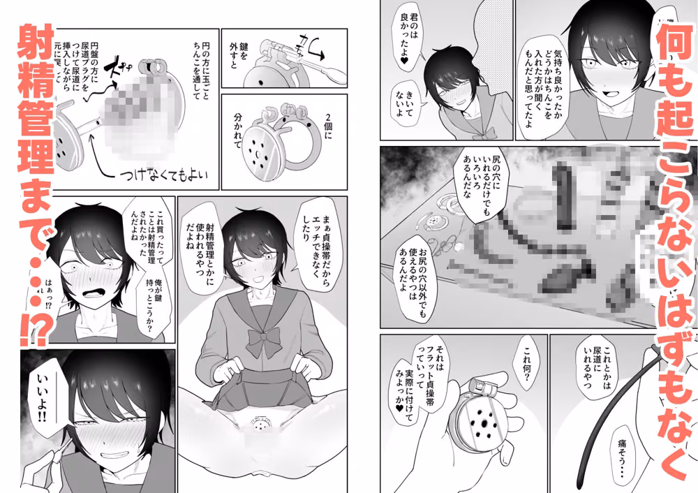 女装趣味でアナル開発してるやつ hitomiエロ漫画raw サンプル画像002