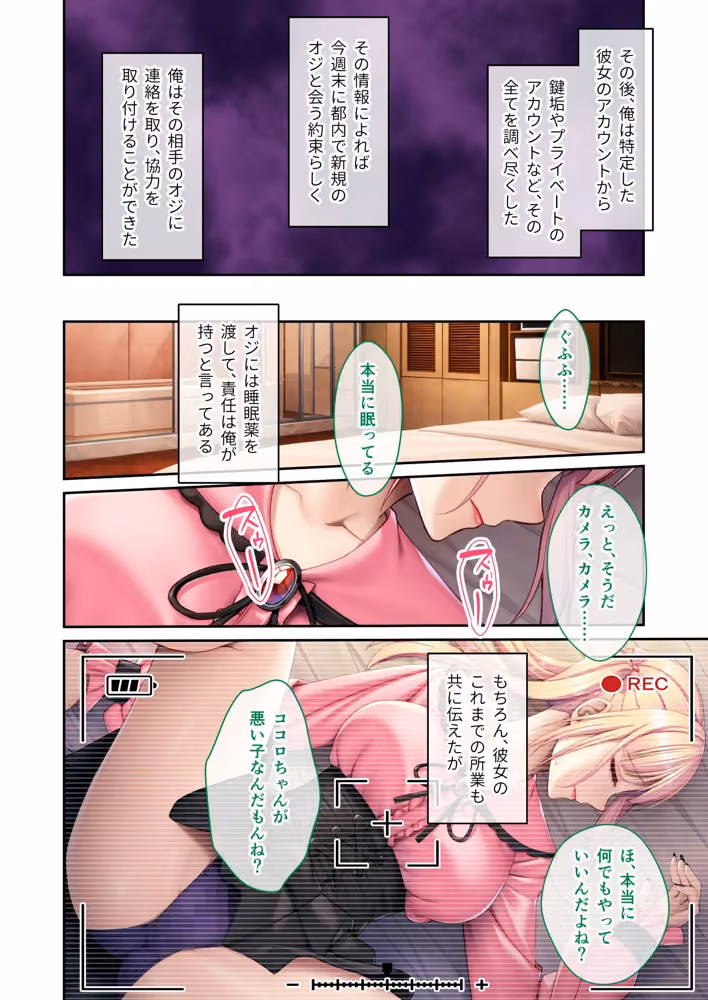 頂き女子を理解らせる！弱オジたちの復讐計画 〜生意気なアイツを快楽漬けで堕とすまで〜 モザイクコミック総集編 hitomiエロ漫画raw サンプル画像001