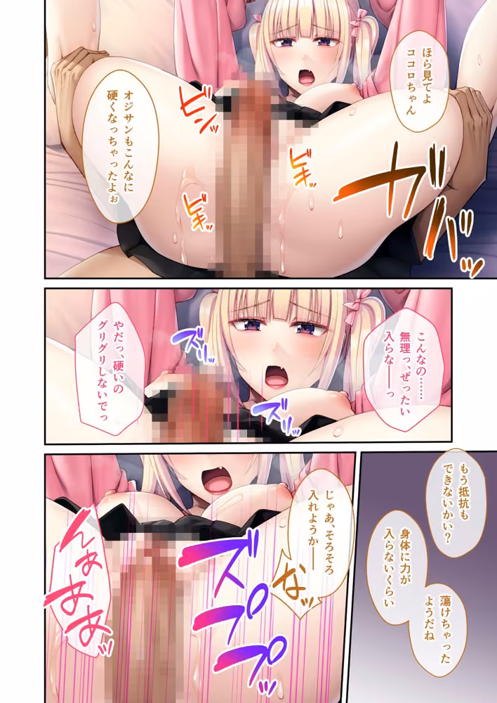 頂き女子を理解らせる！弱オジたちの復讐計画 〜生意気なアイツを快楽漬けで堕とすまで〜 モザイクコミック総集編 hitomiエロ漫画raw サンプル画像003