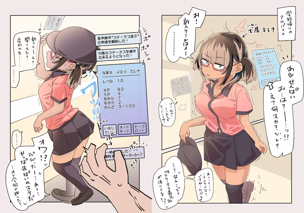 ミレナ先輩一時停止！ hitomiエロ漫画raw サンプル画像001
