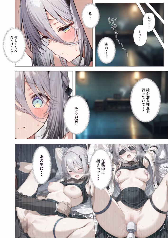 潜入捜査失敗2 〜囚われの女スパイ〜 Take サンプル画像1