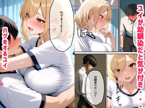 幼馴染と再会しセックスしたら成長した身体つきに性欲がとまらなくてメス堕ち あんきなこ サンプル画像4
