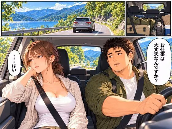 続 2泊3日の家族キャンプ旅行 あの夜、すべてが変わった hitomiエロ漫画raw サンプル画像001