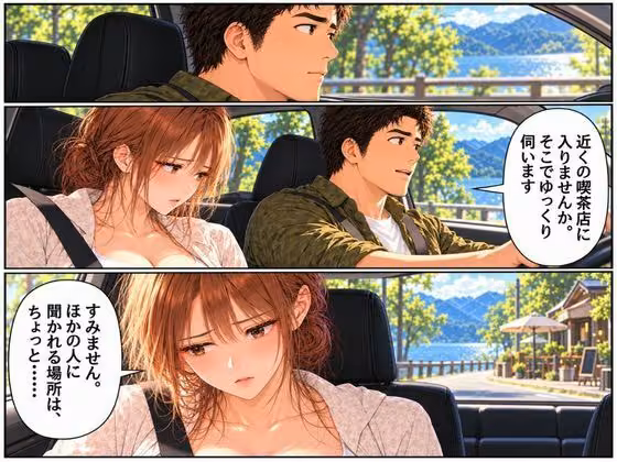 続 2泊3日の家族キャンプ旅行 あの夜、すべてが変わった hitomiエロ漫画raw サンプル画像002