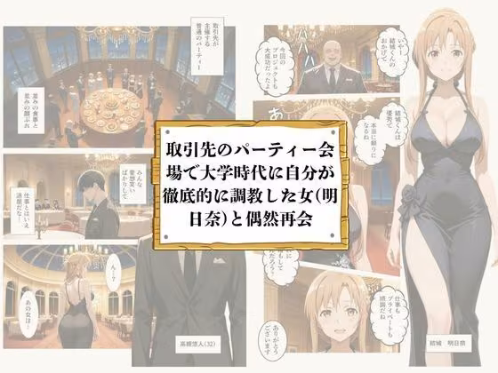 再会チンポケース 〜元奴●の巨乳美女を脅して再びマゾメス肉オナホに堕とす〜【結〇明日奈編】 ブルートラブル サンプル画像1