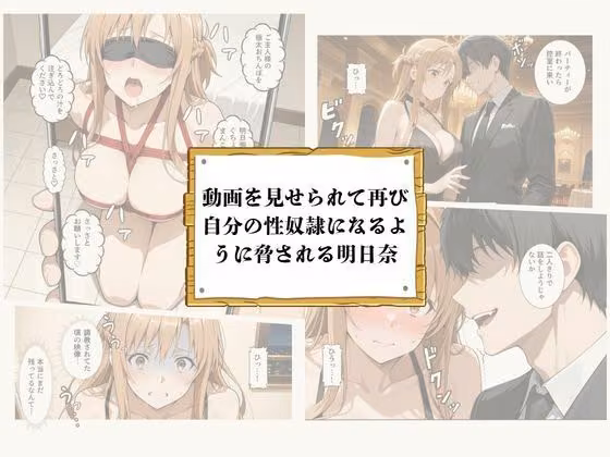 再会チンポケース 〜元奴●の巨乳美女を脅して再びマゾメス肉オナホに堕とす〜【結〇明日奈編】 ブルートラブル サンプル画像3