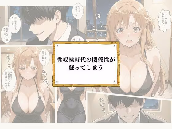 再会チンポケース 〜元奴●の巨乳美女を脅して再びマゾメス肉オナホに堕とす〜【結〇明日奈編】 ブルートラブル サンプル画像5