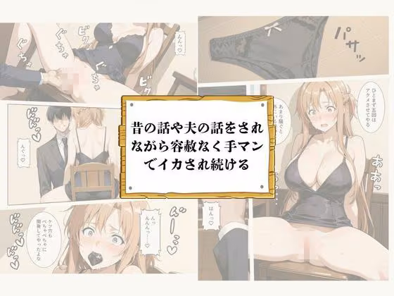 再会チンポケース 〜元奴●の巨乳美女を脅して再びマゾメス肉オナホに堕とす〜【結〇明日奈編】 ブルートラブル サンプル画像6