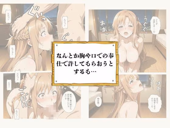 再会チンポケース 〜元奴●の巨乳美女を脅して再びマゾメス肉オナホに堕とす〜【結〇明日奈編】 ブルートラブル サンプル画像9