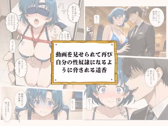 再会チンポケース 〜元奴●の巨乳美女を脅して再びマゾメス肉オナホに堕とす〜【水〇亜美編】 ブルートラブル サンプル画像3