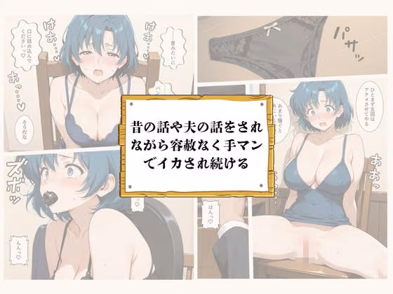再会チンポケース 〜元奴●の巨乳美女を脅して再びマゾメス肉オナホに堕とす〜【水〇亜美編】 ブルートラブル サンプル画像6
