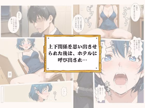 再会チンポケース 〜元奴●の巨乳美女を脅して再びマゾメス肉オナホに堕とす〜【水〇亜美編】 ブルートラブル サンプル画像7