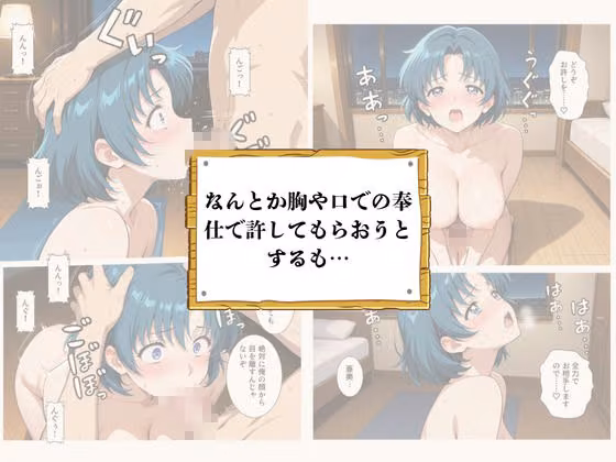 再会チンポケース 〜元奴●の巨乳美女を脅して再びマゾメス肉オナホに堕とす〜【水〇亜美編】 ブルートラブル サンプル画像9