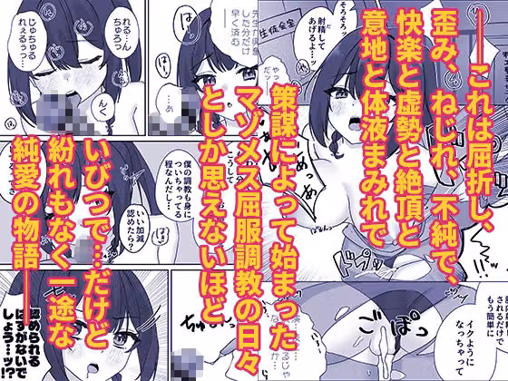 才色兼備の生徒会副会長はマゾメス堕ちしてるのを意地でも認めない hitomiエロ漫画raw サンプル画像001
