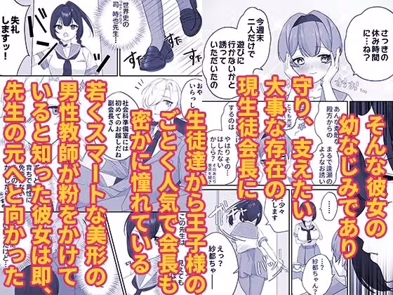 才色兼備の生徒会副会長はマゾメス堕ちしてるのを意地でも認めない hitomiエロ漫画raw サンプル画像003
