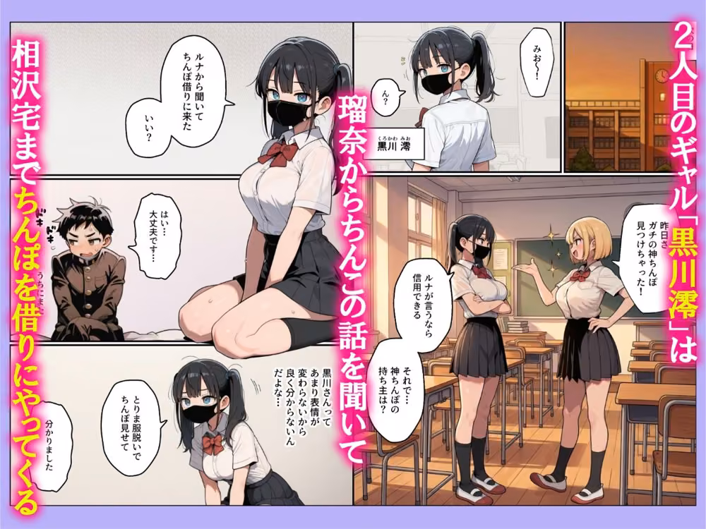 クラスのギャルがボクの家にちんぽを借りにくる件 あちちハウス サンプル画像4