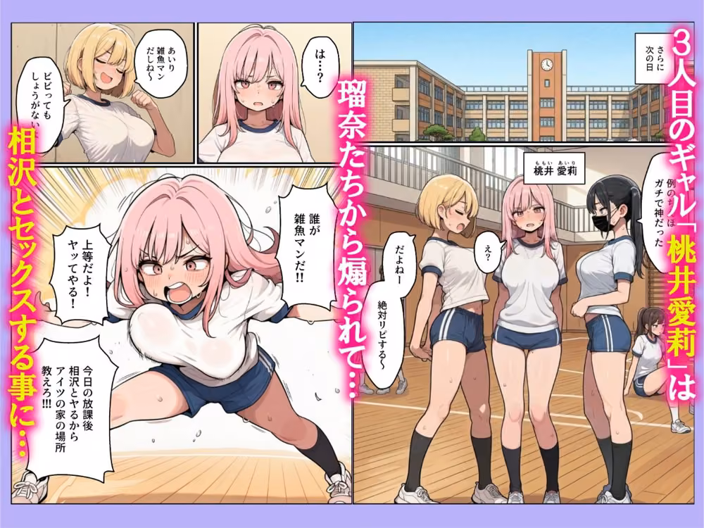 クラスのギャルがボクの家にちんぽを借りにくる件 あちちハウス サンプル画像6