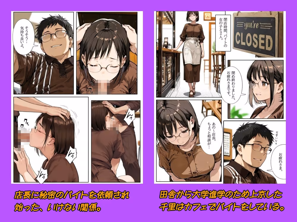 千里  バイト編 AI工房ひげめがね サンプル画像1